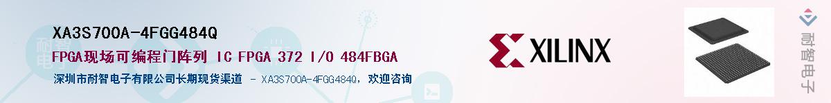 XA3S700A-4FGG484Q��Ӧ��-���ǵ���