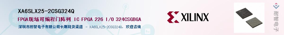 XA6SLX25-2CSG324Q��Ӧ��-���ǵ���