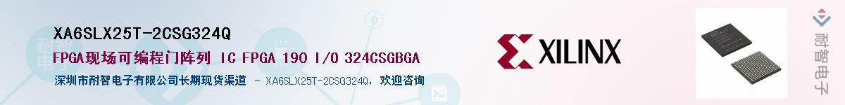 XA6SLX25T-2CSG324QӦ-ǵ
