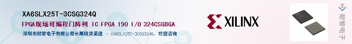 XA6SLX25T-3CSG324QӦ-ǵ