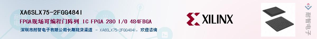 XA6SLX75-2FGG484I��Ӧ��-���ǵ���