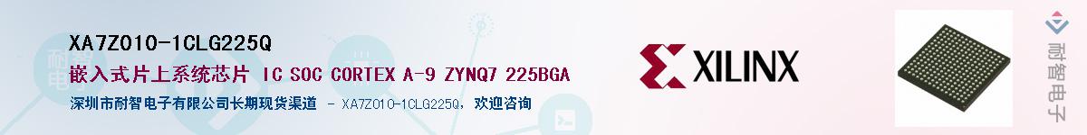 XA7Z010-1CLG225QӦ-ǵ
