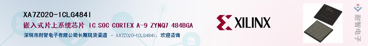 XA7Z020-1CLG484IӦ-ǵ