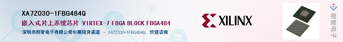 XA7Z030-1FBG484QӦ-ǵ