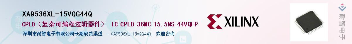 XA9536XL-15VQG44QӦ-ǵ