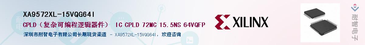 XA9572XL-15VQG64IӦ-ǵ