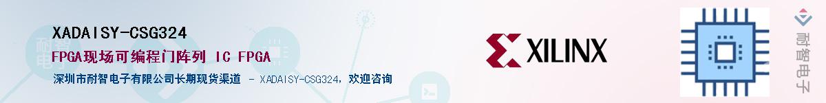XADAISY-CSG324Ӧ-ǵ