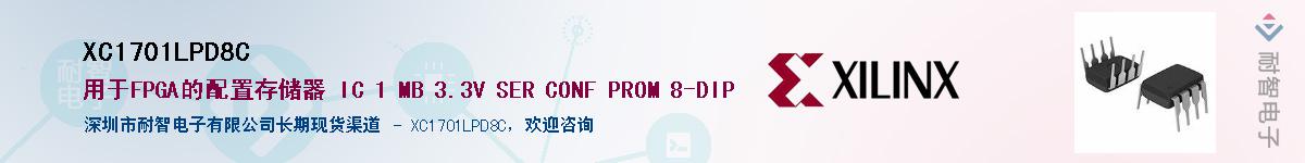 XC1701LPD8CӦ-ǵ