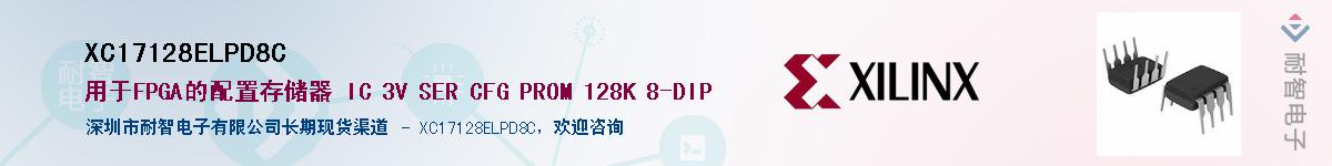 XC17128ELPD8CӦ-ǵ