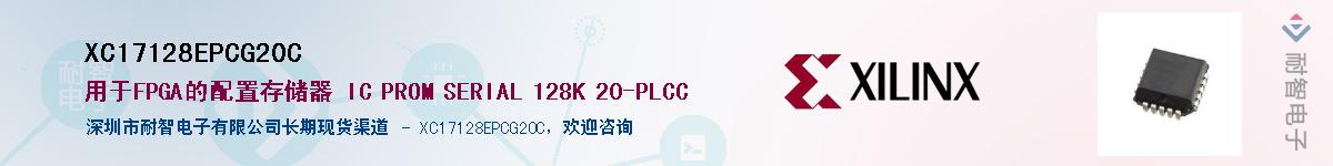 XC17128EPCG20CӦ-ǵ