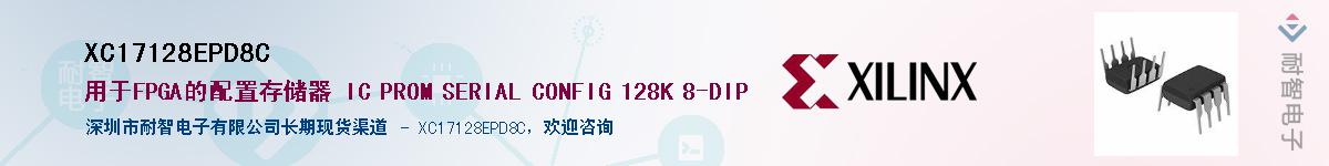 XC17128EPD8CӦ-ǵ