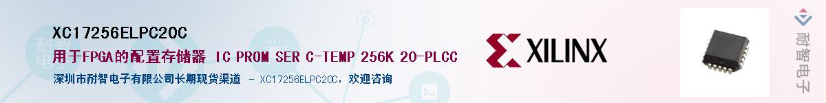 XC17256ELPC20CӦ-ǵ