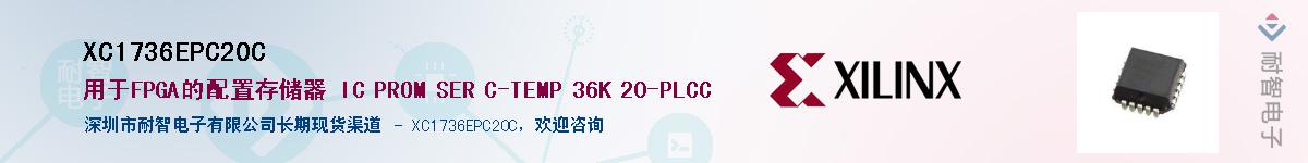 XC1736EPC20CӦ-ǵ