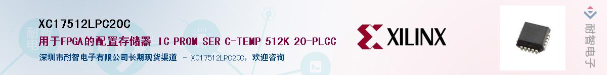 XC17512LPC20CӦ-ǵ