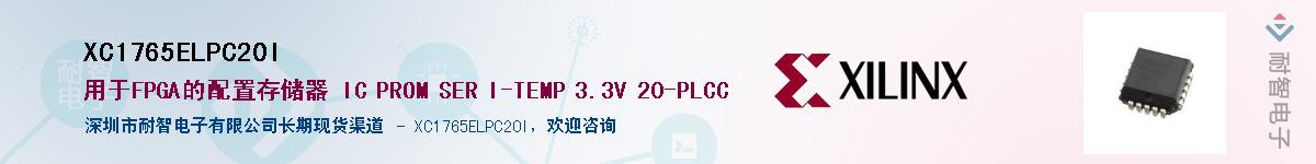 XC1765ELPC20IӦ-ǵ