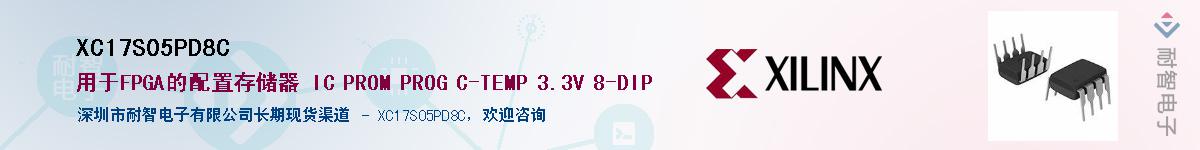 XC17S05PD8CӦ-ǵ