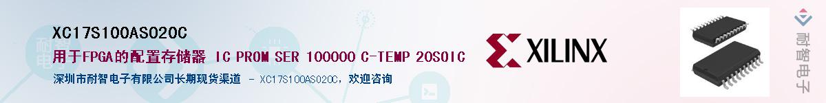 XC17S100ASO20CӦ-ǵ