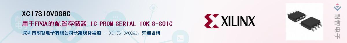 XC17S10VOG8CӦ-ǵ