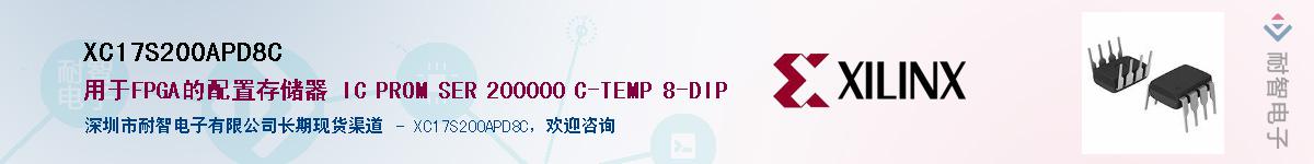 XC17S200APD8CӦ-ǵ