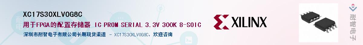 XC17S30XLVOG8CӦ-ǵ