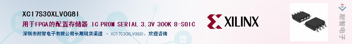 XC17S30XLVOG8IӦ-ǵ