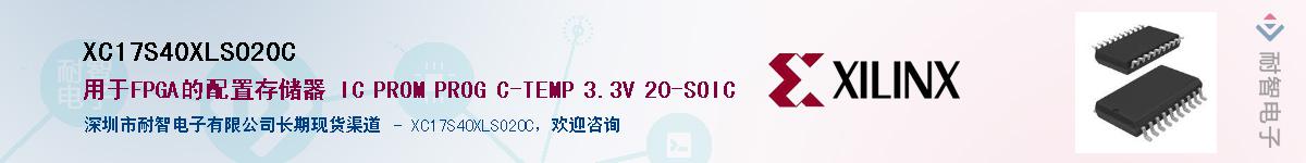 XC17S40XLSO20CӦ-ǵ