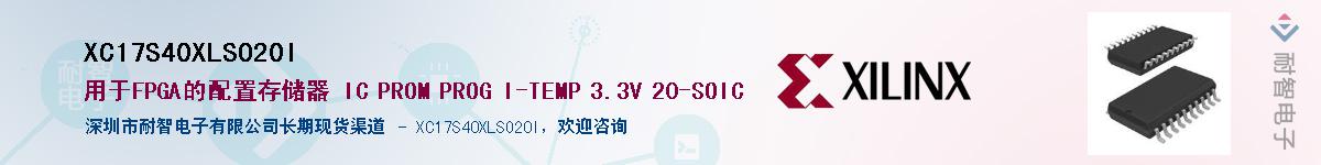 XC17S40XLSO20IӦ-ǵ