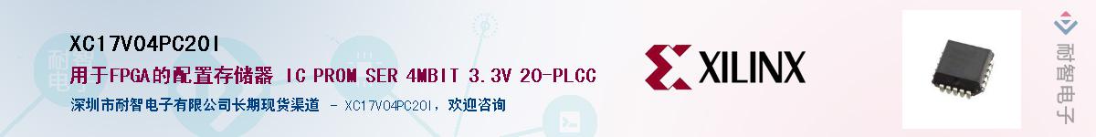 XC17V04PC20IӦ-ǵ