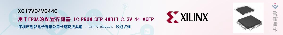 XC17V04VQ44CӦ-ǵ