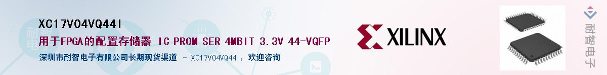 XC17V04VQ44IӦ-ǵ