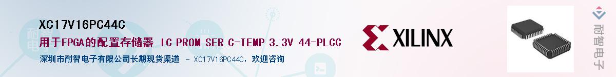 XC17V16PC44CӦ-ǵ