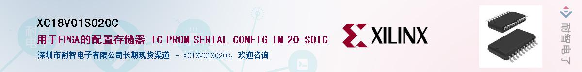 XC18V01SO20CӦ-ǵ