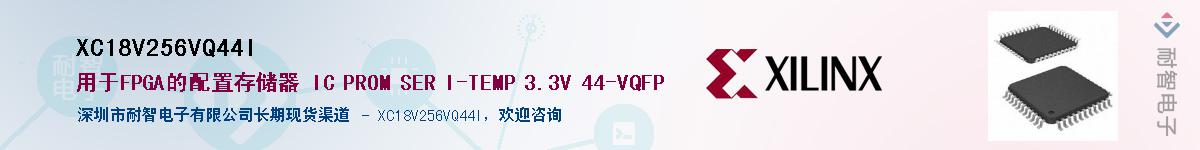 XC18V256VQ44IӦ-ǵ