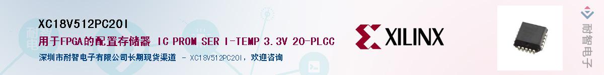 XC18V512PC20IӦ-ǵ