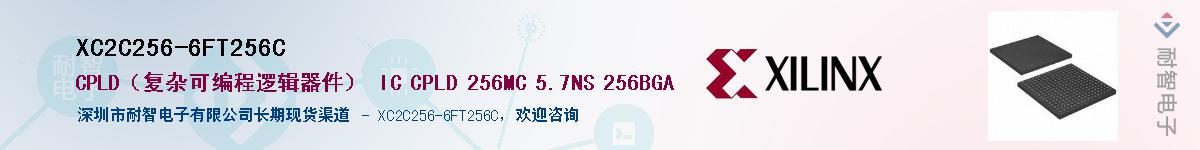 XC2C256-6FT256CӦ-ǵ
