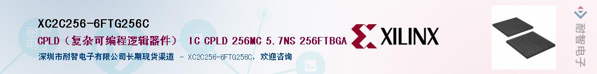 XC2C256-6FTG256CӦ-ǵ