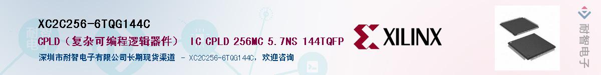 XC2C256-6TQG144CӦ-ǵ