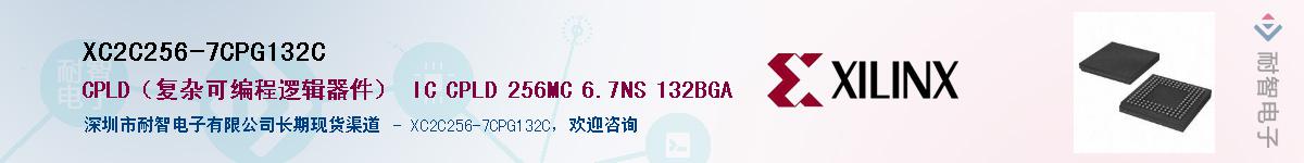 XC2C256-7CPG132CӦ-ǵ