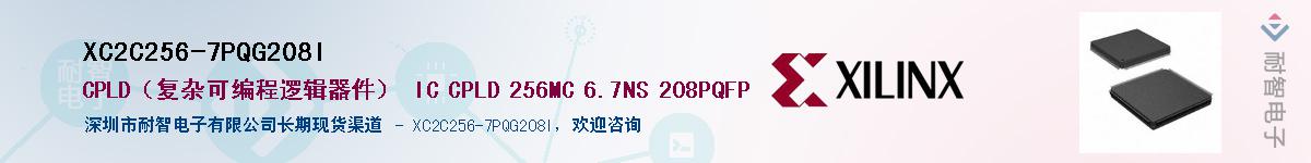 XC2C256-7PQG208IӦ-ǵ