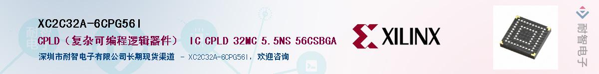 XC2C32A-6CPG56IӦ-ǵ