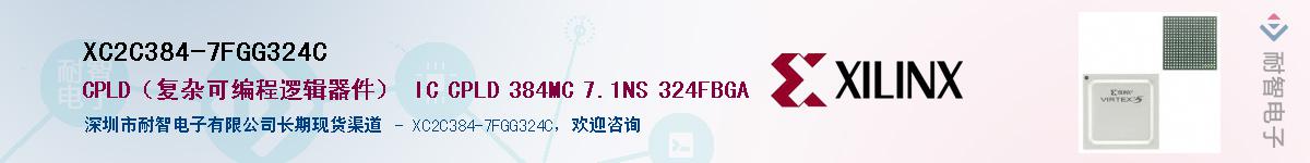 XC2C384-7FGG324CӦ-ǵ