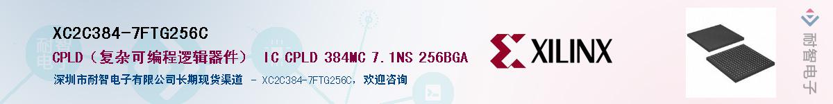 XC2C384-7FTG256CӦ-ǵ