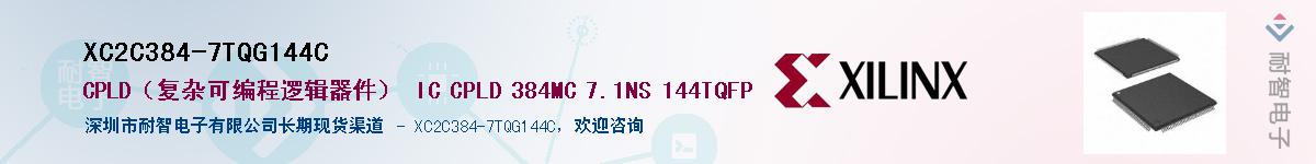 XC2C384-7TQG144CӦ-ǵ