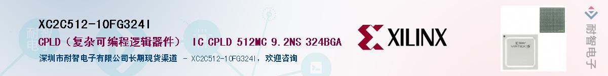 XC2C512-10FG324IӦ-ǵ