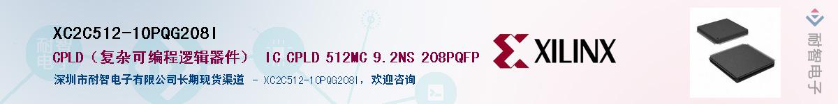 XC2C512-10PQG208IӦ-ǵ