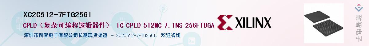 XC2C512-7FTG256IӦ-ǵ
