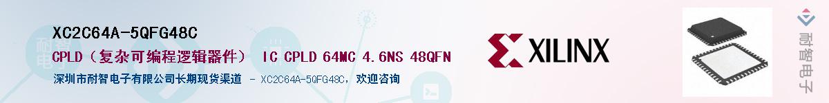 XC2C64A-5QFG48CӦ-ǵ