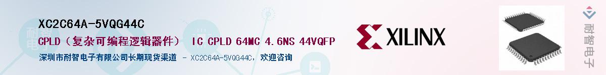 XC2C64A-5VQG44CӦ-ǵ