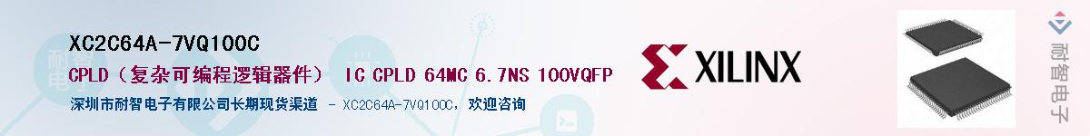 XC2C64A-7VQ100CӦ-ǵ