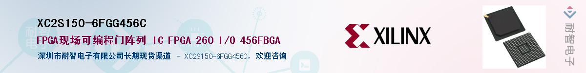 XC2S150-6FGG456CӦ-ǵ